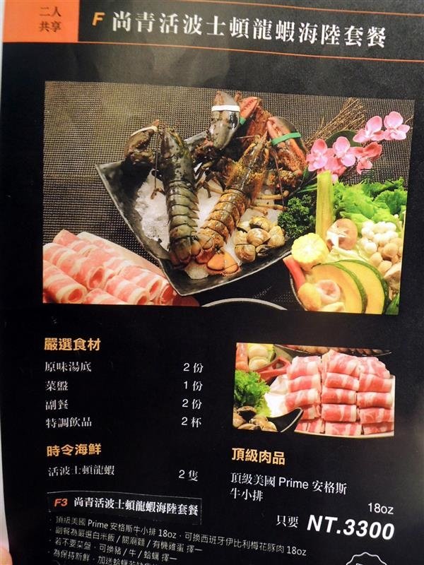 慕食極品和牛活海鮮平價鍋物033.jpg