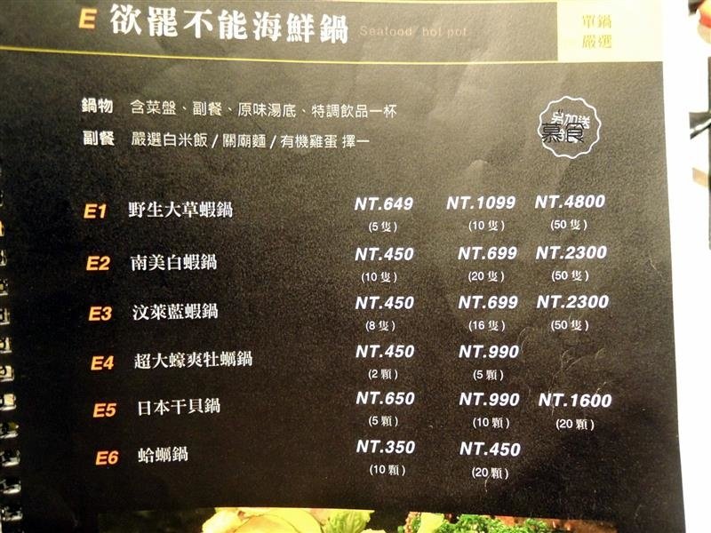 慕食極品和牛活海鮮平價鍋物030.jpg