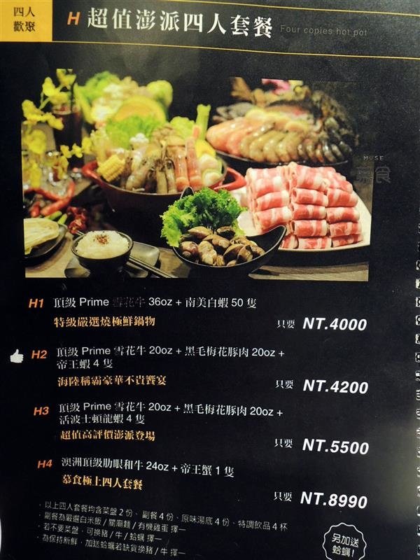 慕食極品和牛活海鮮平價鍋物035.jpg