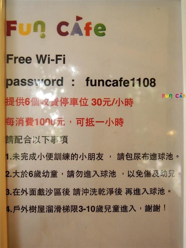 fun cafe 親子餐廳 017.jpg