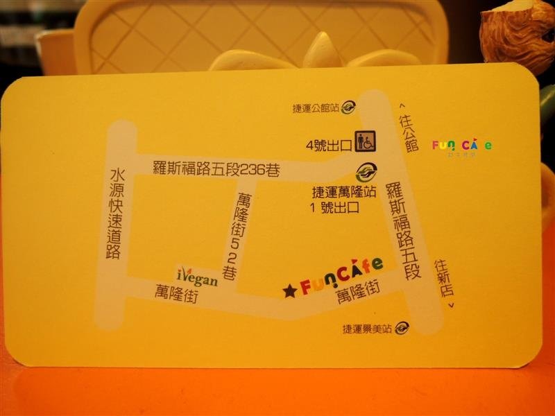 fun cafe 親子餐廳 059.jpg