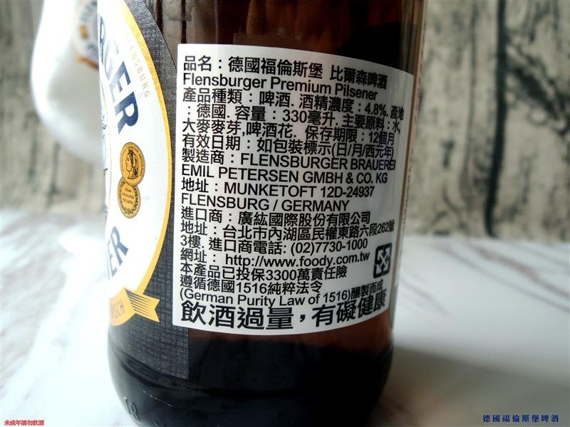 Flensburger 002.jpg