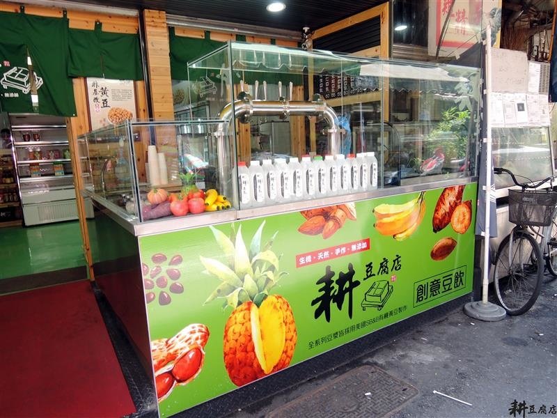 耕豆腐店 002.jpg