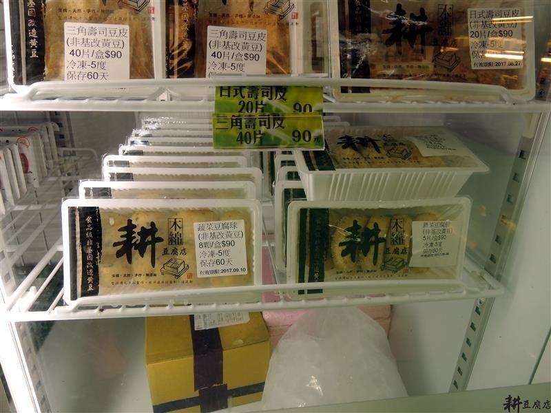 耕豆腐店 031.jpg