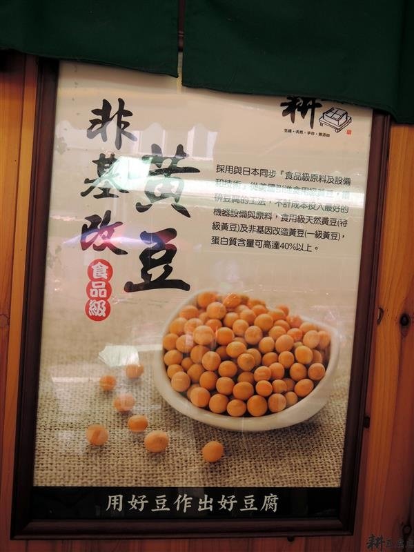 耕豆腐店 052.jpg