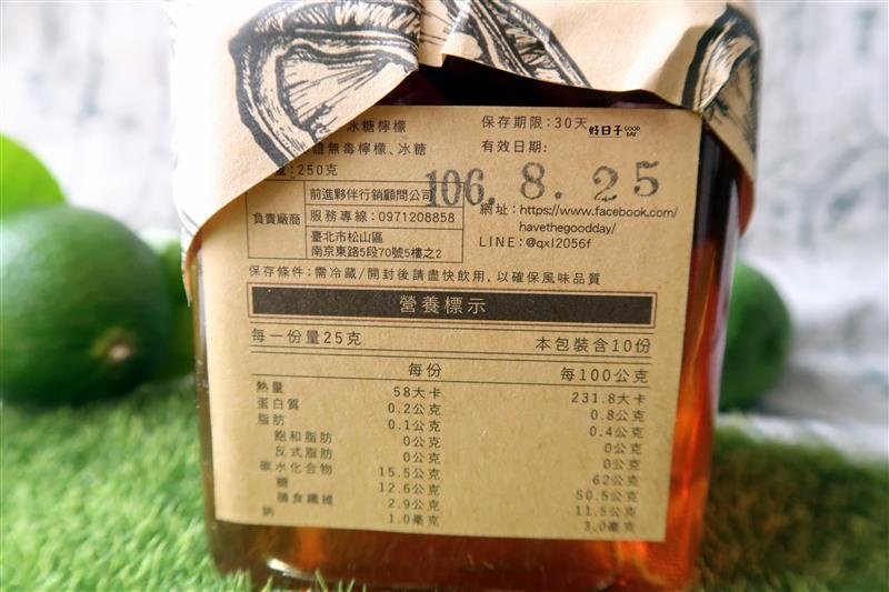 好日子 冰糖檸檬005.jpg