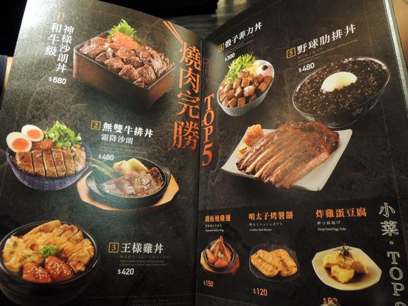 開丼 003.jpg