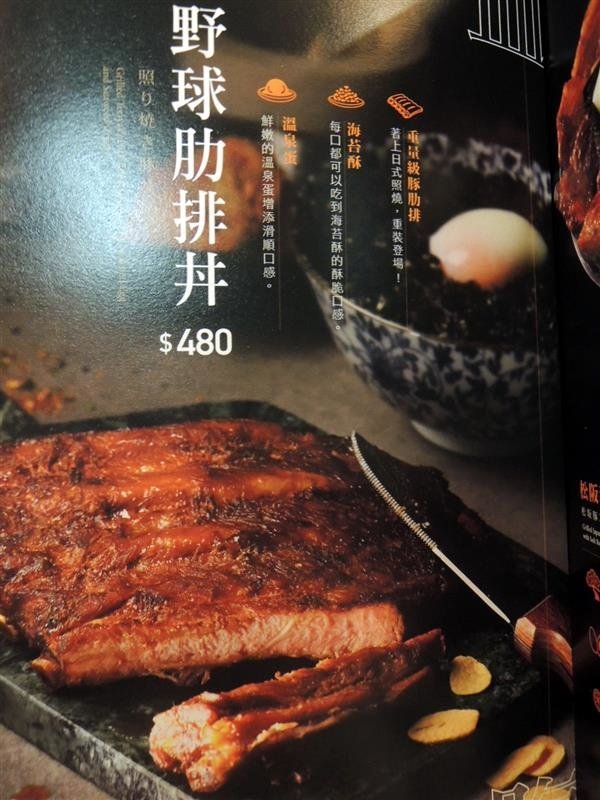 開丼 008.jpg