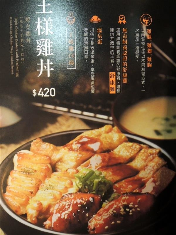 開丼 012.jpg