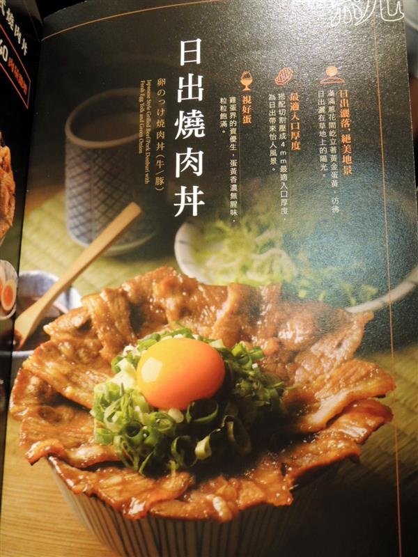 開丼 015.jpg
