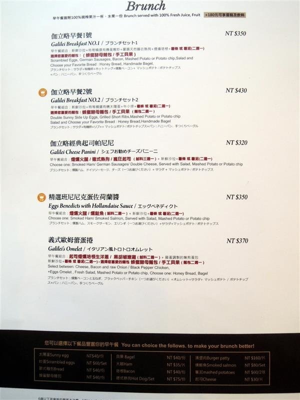 伽利略親子餐廳 012.jpg