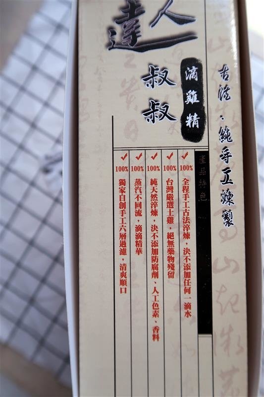 達人叔叔滴雞精 003.jpg