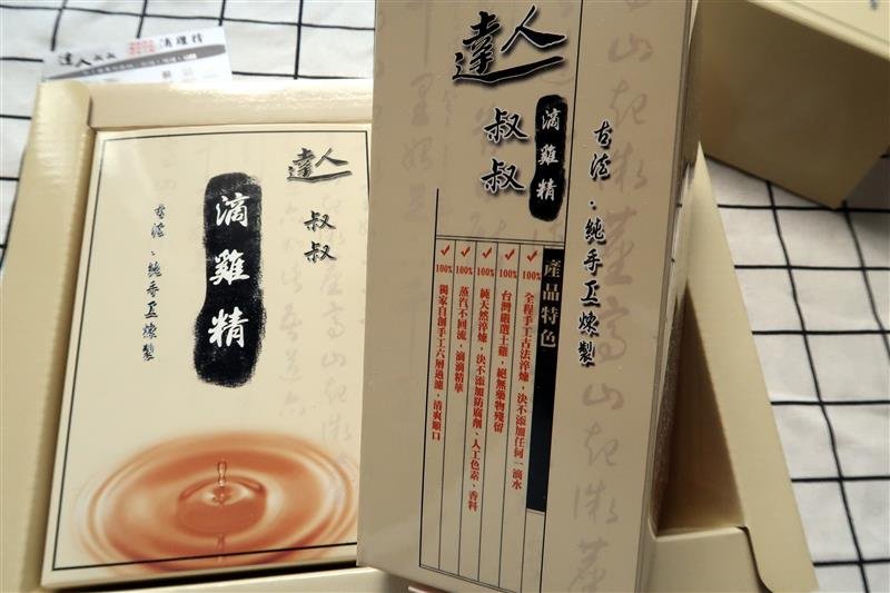達人叔叔滴雞精 006.jpg