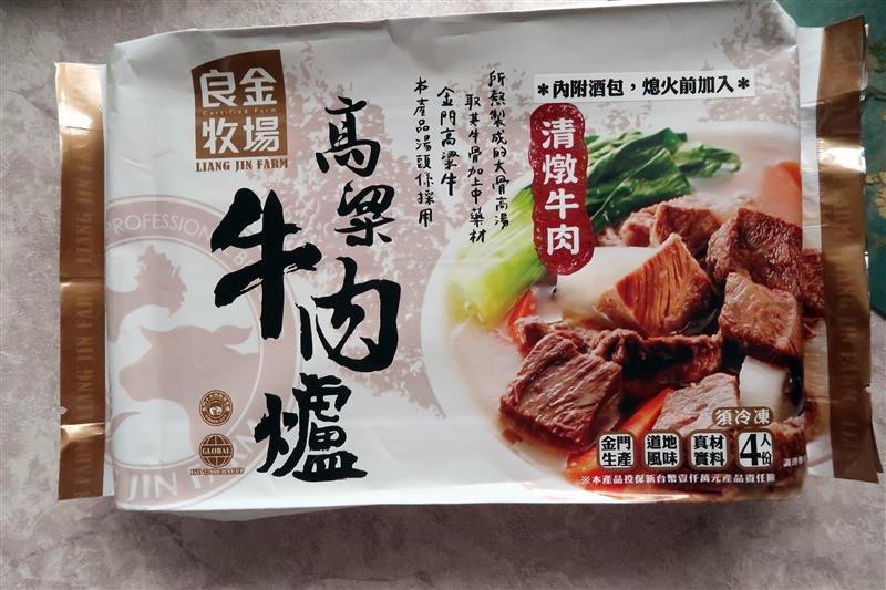 良金牧場 牛肉爐 002.jpg