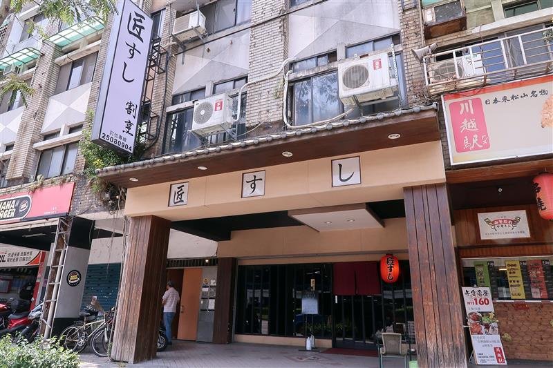 匠壽司 001.jpg