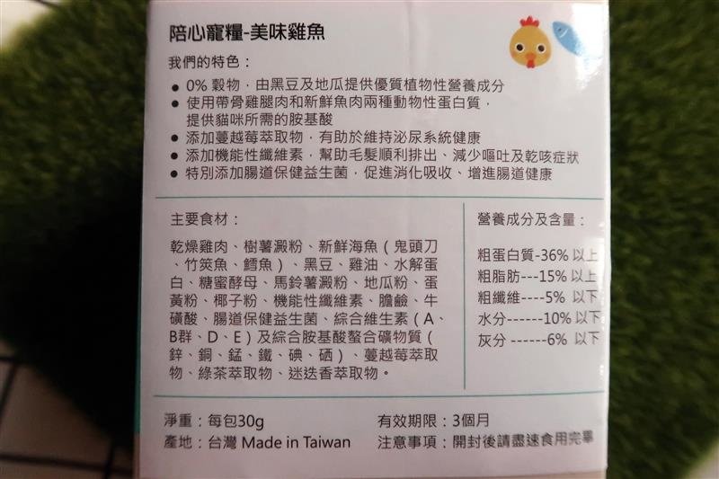 陪心寵糧 003.jpg