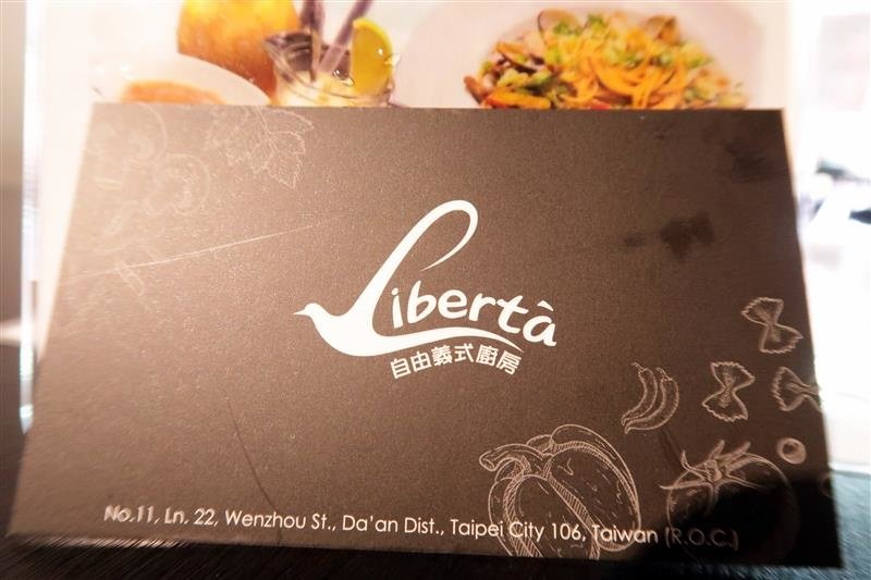 Libertà自由義式廚房 044.jpg