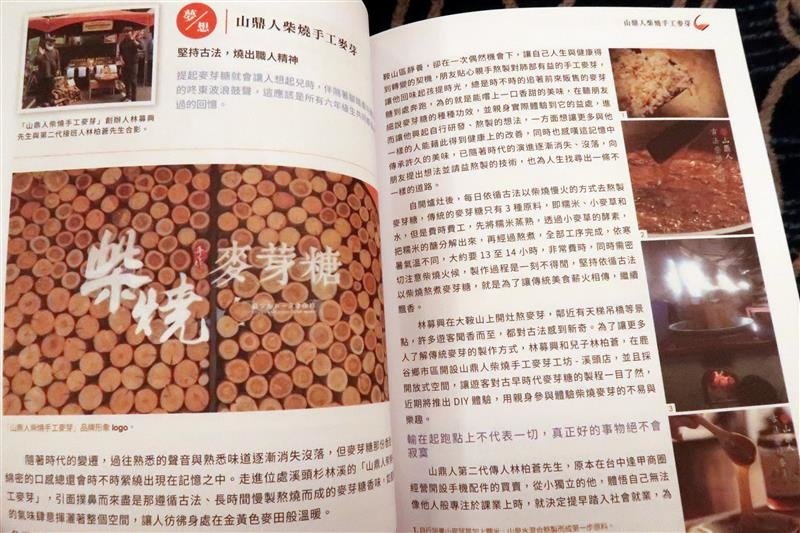 世界上最有力量的是夢想  華藝創意  林玉卿 009.jpg