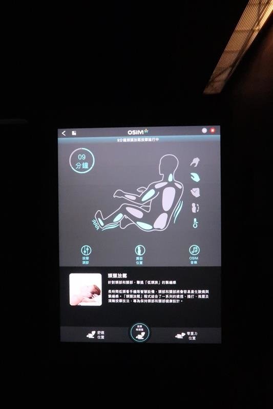 OSIM 4手天王按摩椅 036.jpg