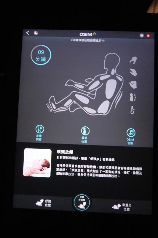 OSIM 4手天王按摩椅 037.jpg