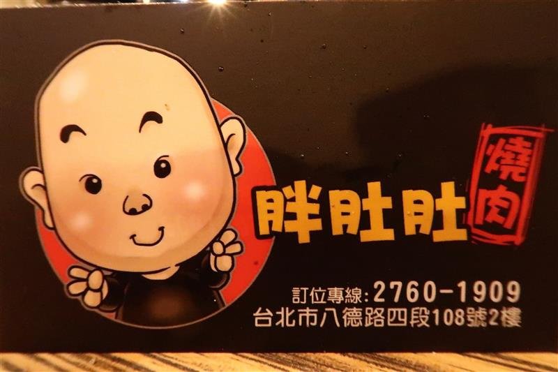 胖肚肚燒肉吃到飽 103.jpg