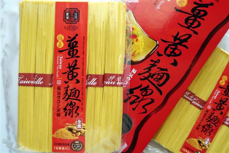 豐滿生技 薑黃 016.jpg
