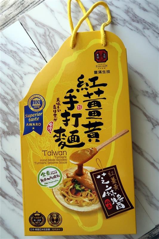 豐滿生技 薑黃 018.jpg