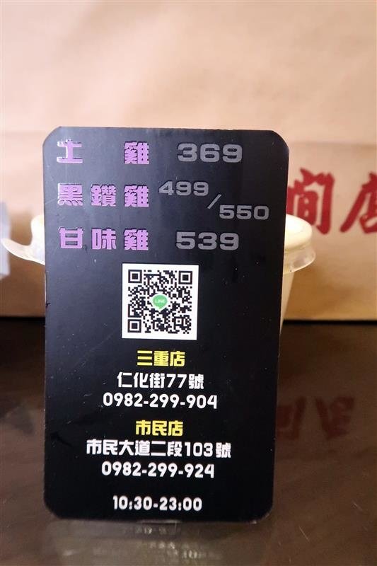 一間店 桶仔烤雞 016.jpg