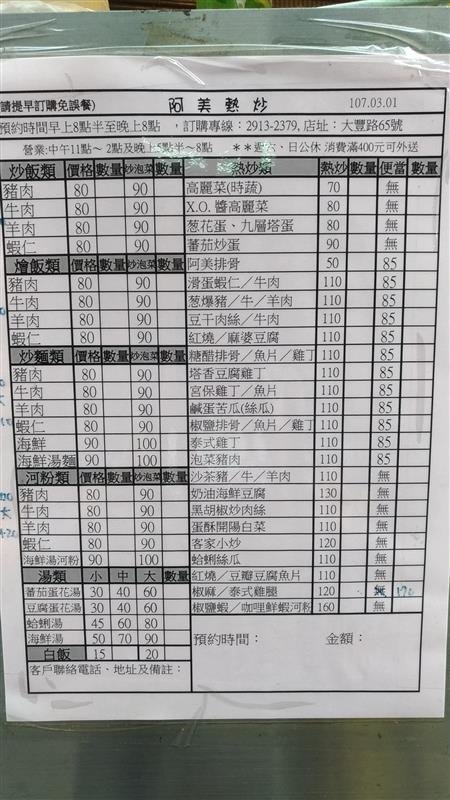 阿美排骨  (3).jpg