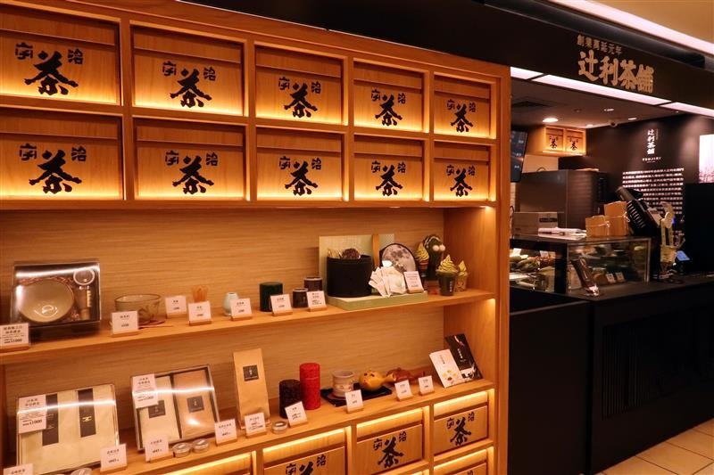 TSUJIRI辻利茶鋪 001.jpg