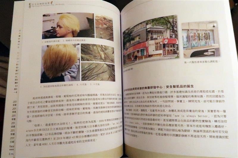 台灣百大品牌的故事 024.jpg