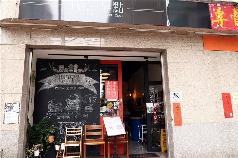 找奌 早點 028.jpg