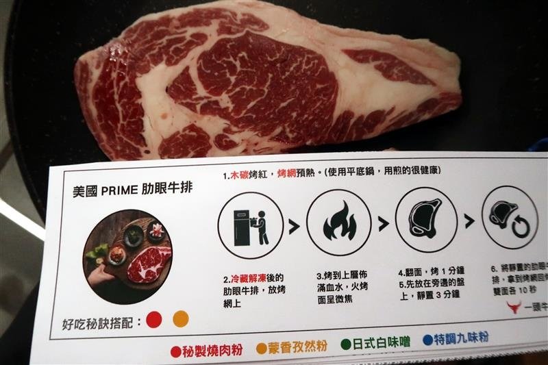 一頭牛 燒肉 宅配 047.jpg