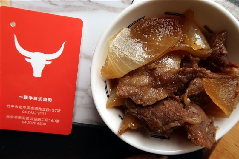 一頭牛 燒肉 宅配 066.jpg