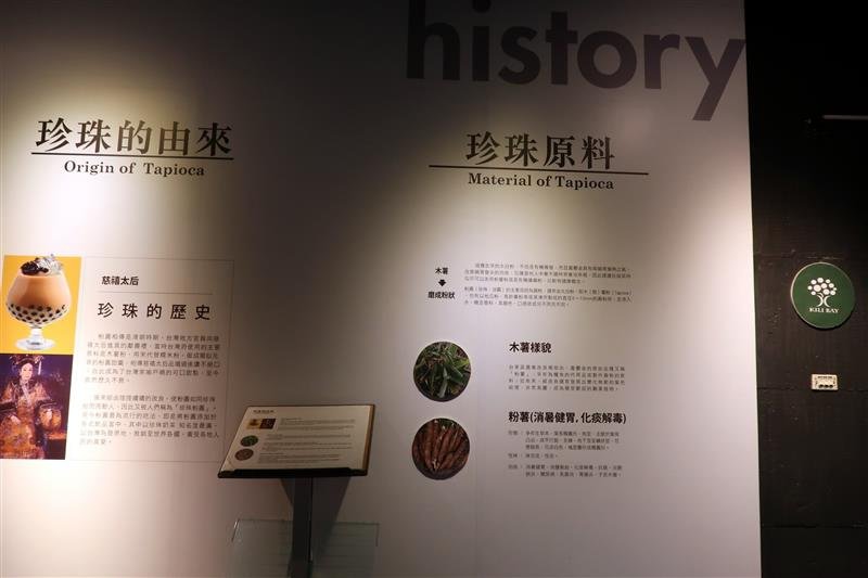 宜蘭 珍奶文化館 047.jpg