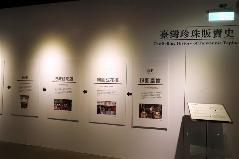 宜蘭 珍奶文化館 049.jpg