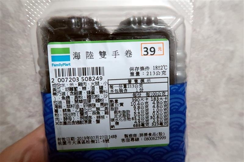 全家 友善食光 002.jpg