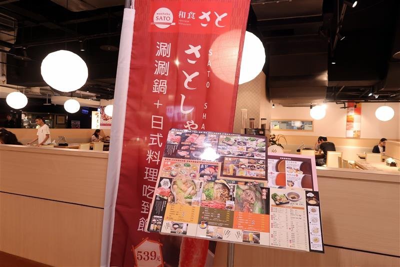 和食さと 日式料理吃到飽  002.jpg
