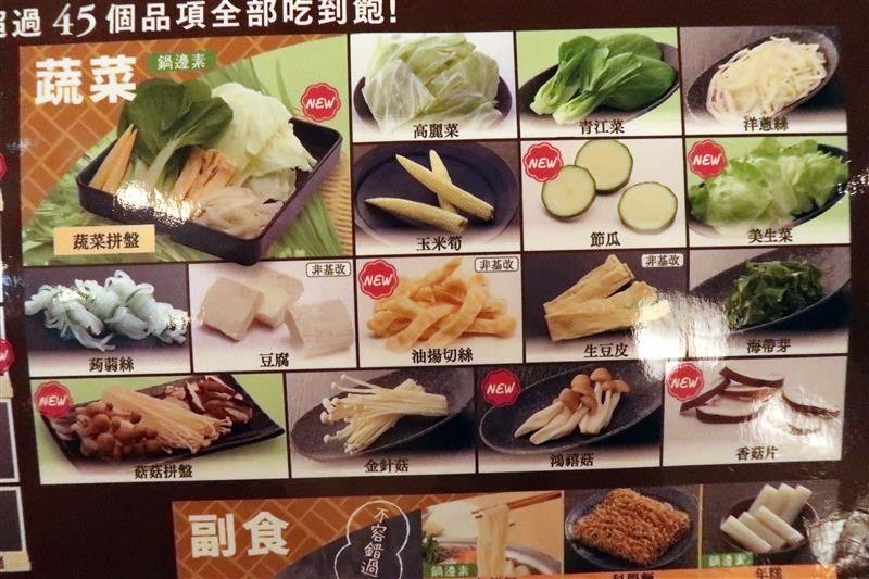 和食さと 日式料理吃到飽  033.jpg