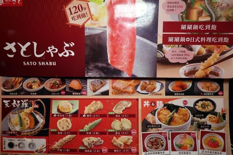 和食さと 日式料理吃到飽  031.jpg
