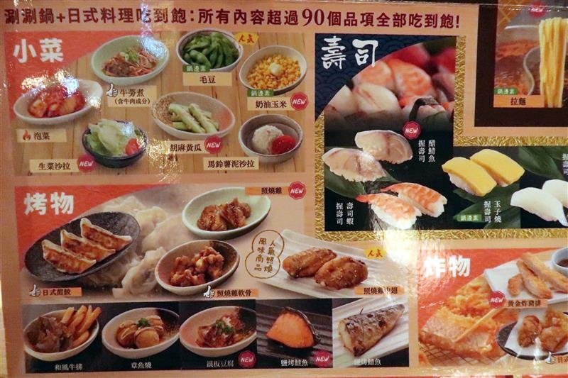和食さと 日式料理吃到飽  034.jpg