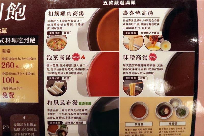 和食さと 日式料理吃到飽  040.jpg