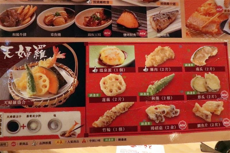 和食さと 日式料理吃到飽  037.jpg