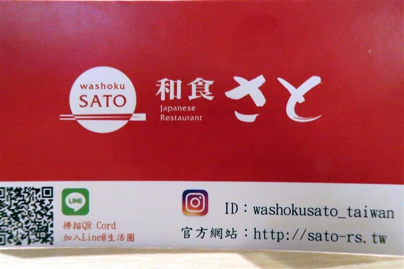 和食さと 日式料理吃到飽  108.jpg