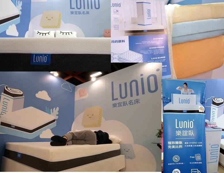 泰國暢銷床墊品牌 Lunio（樂誼臥名床）.jpg