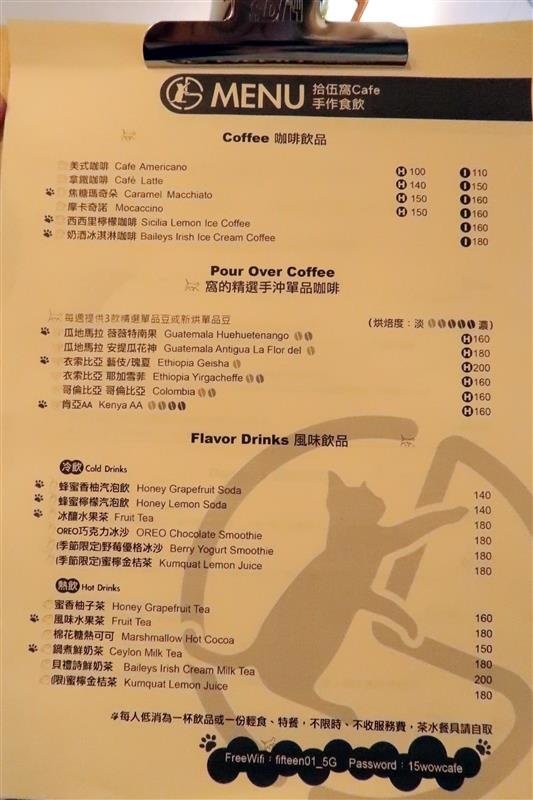 拾伍窩cafe 020.jpg