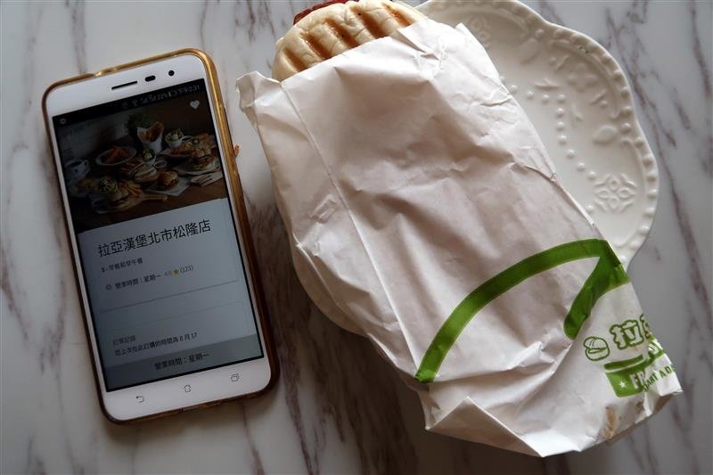 ubereats 優惠 拉亞漢堡 010.jpg
