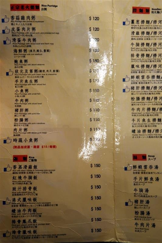 1976 港式茶餐廳 道地香港美食 001.jpg