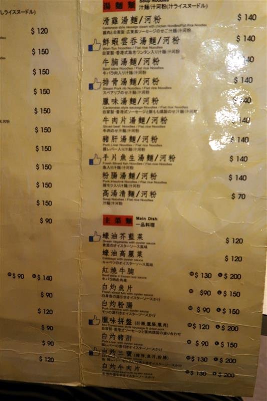 1976 港式茶餐廳 道地香港美食 003.jpg