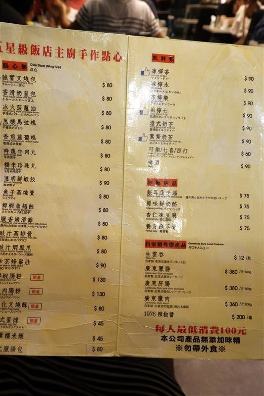 1976 港式茶餐廳 道地香港美食 004.jpg